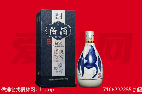 松岭区回收汾酒.jpg