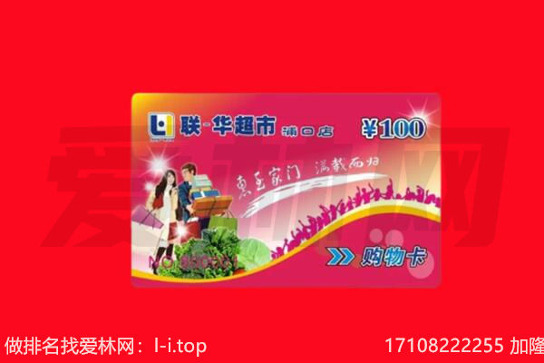 松岭区购物卡回收.jpg